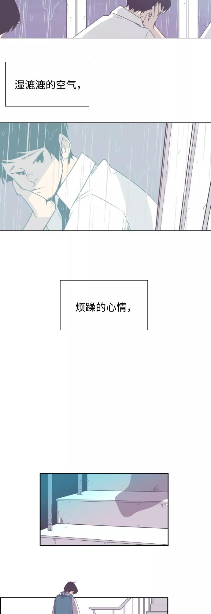 《梦恋》第13话 第2页