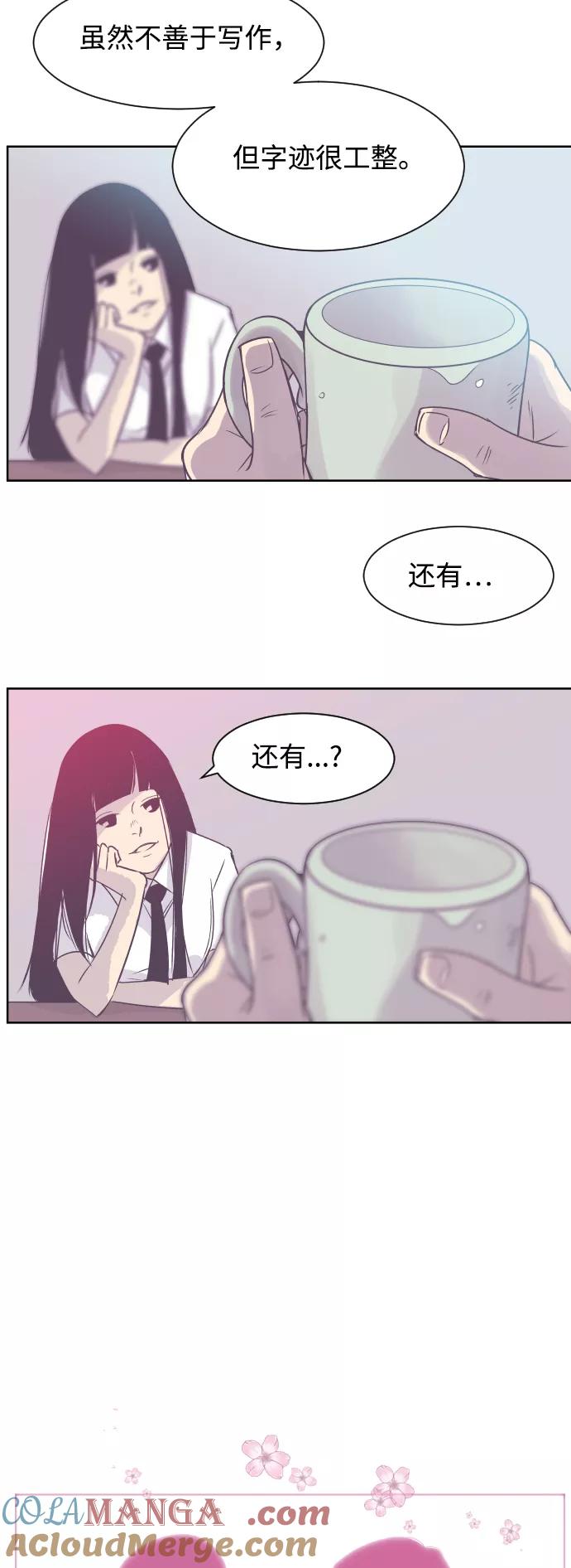 《梦恋》第13话 第27页