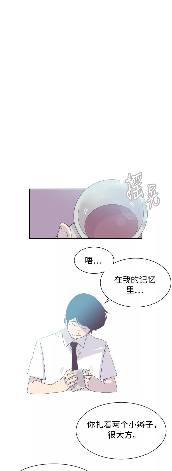 《梦恋》第13话 第26页