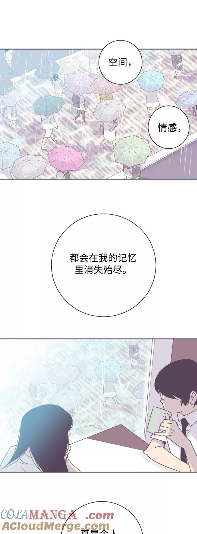 《梦恋》第13话 第23页