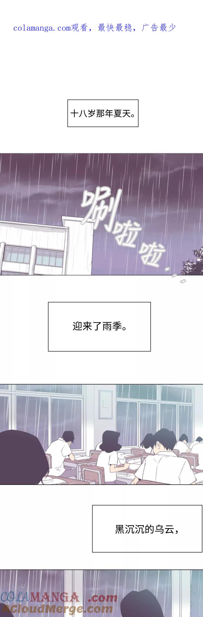 《梦恋》第13话 第1页
