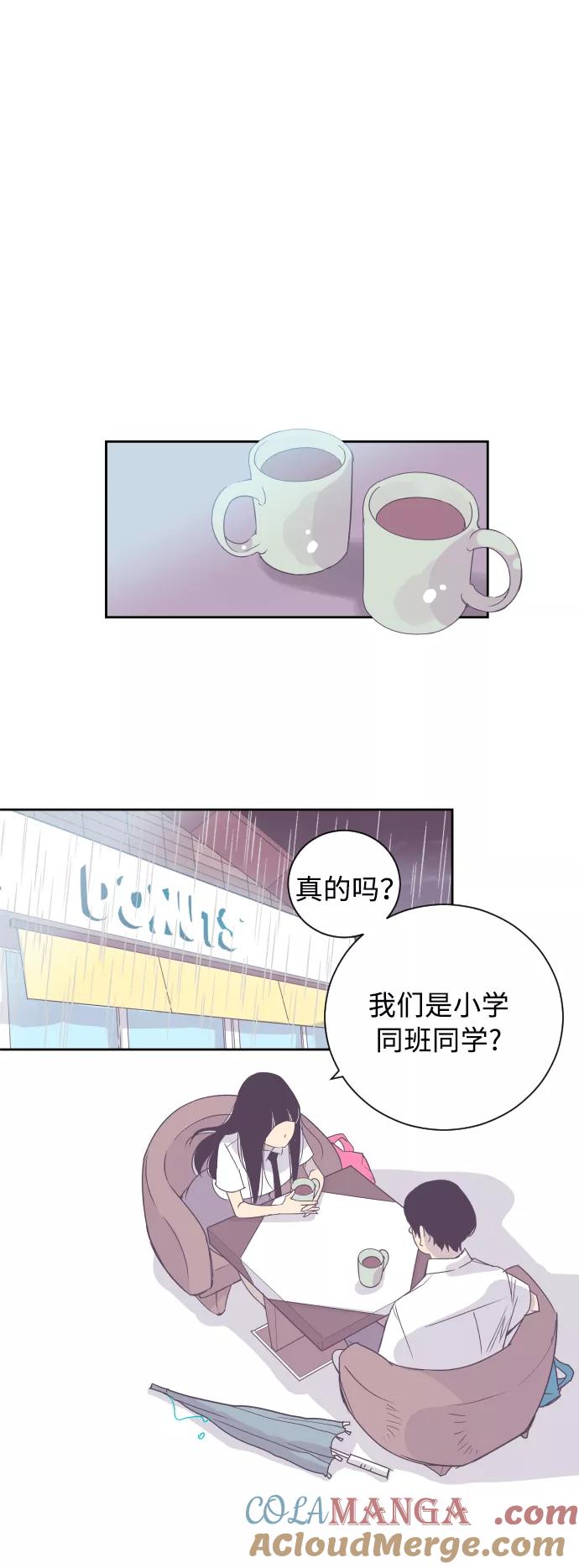 《梦恋》第13话 第19页