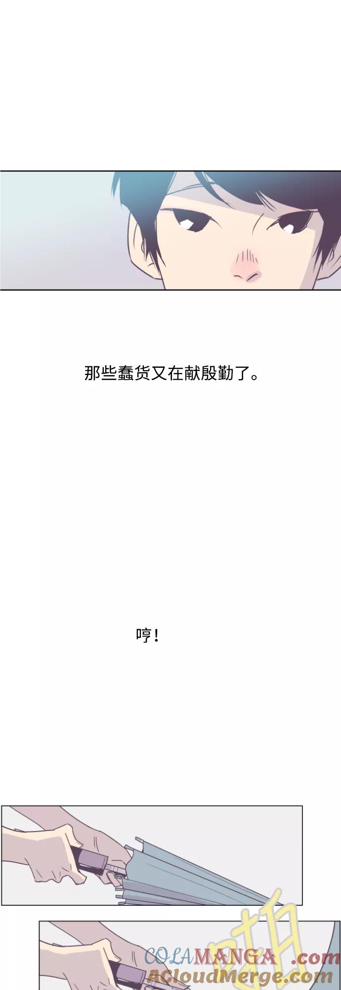 《梦恋》第13话 第5页