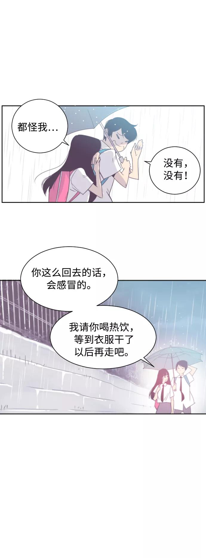《梦恋》第13话 第18页