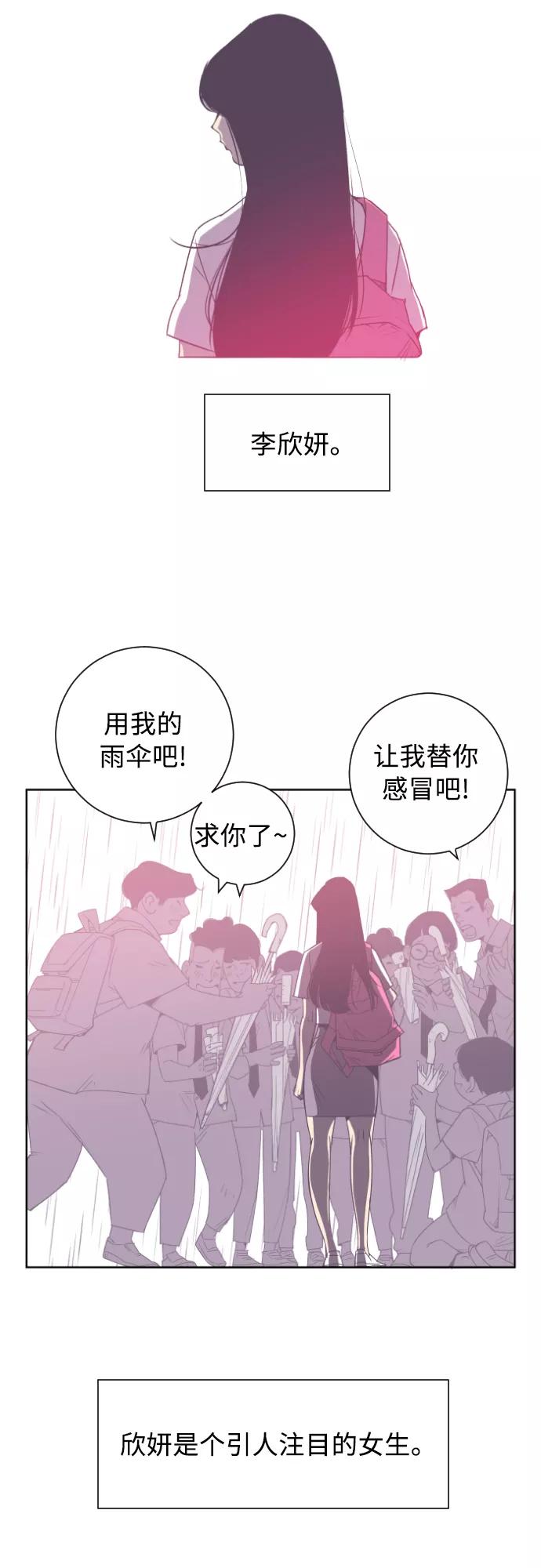 《梦恋》第13话 第4页