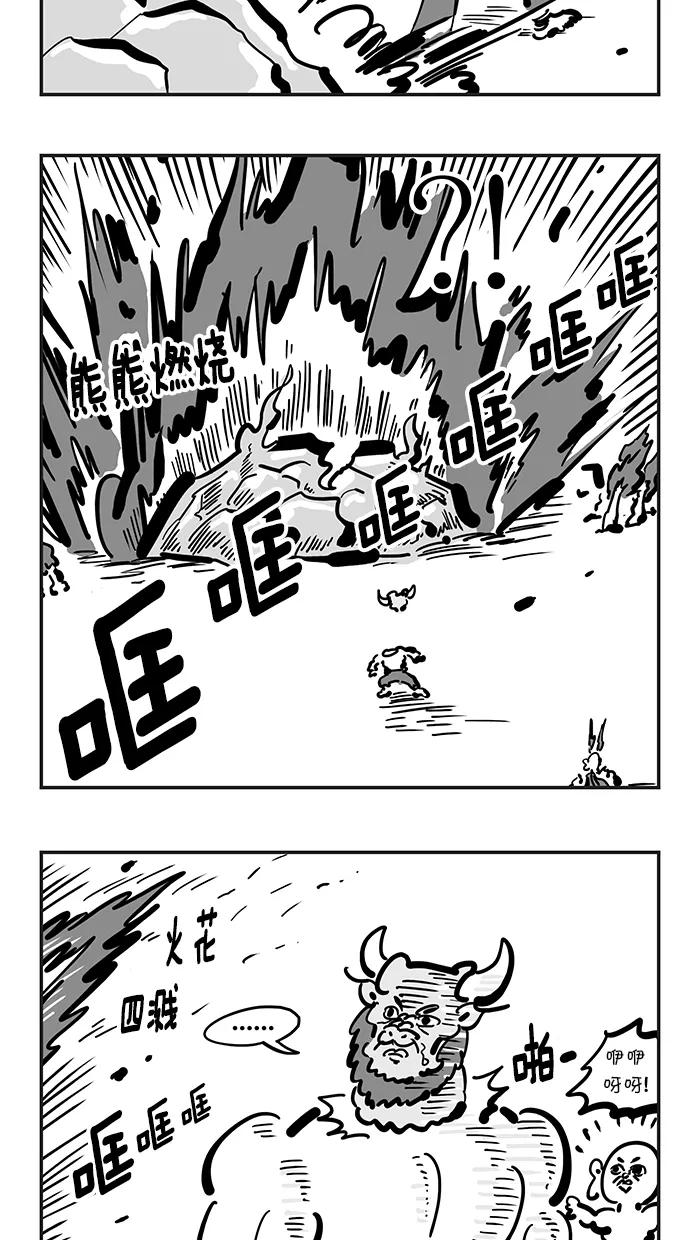 《疯狂西游记》[第130话] 无法阻挡的红三藏 第10页