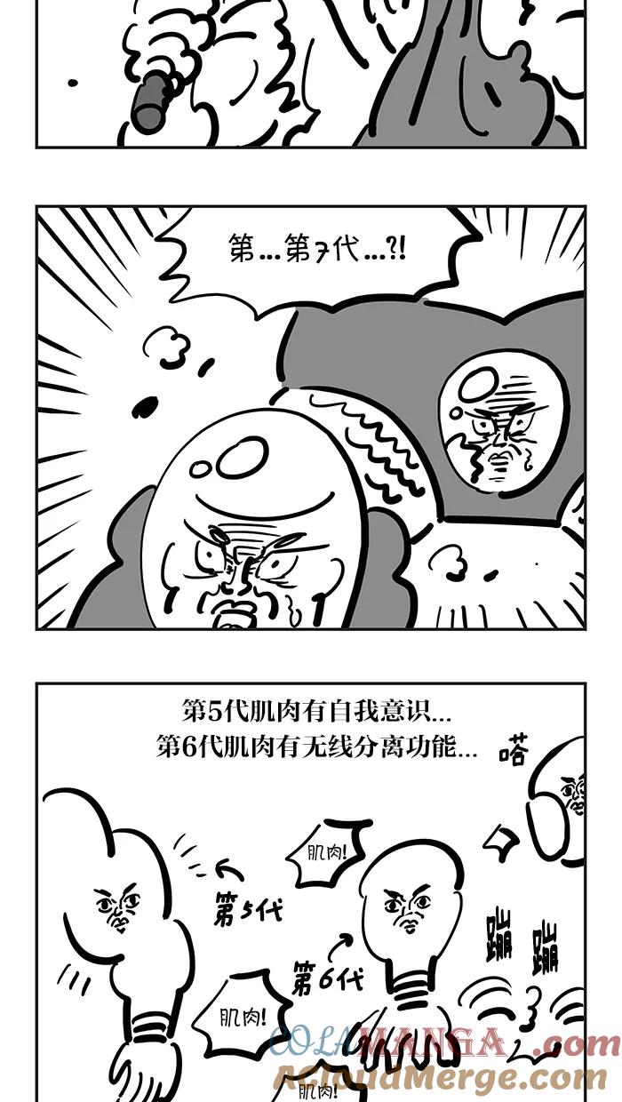 《疯狂西游记》[第130话] 无法阻挡的红三藏 第25页