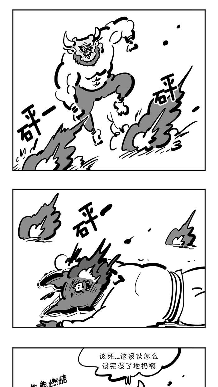 《疯狂西游记》[第130话] 无法阻挡的红三藏 第12页
