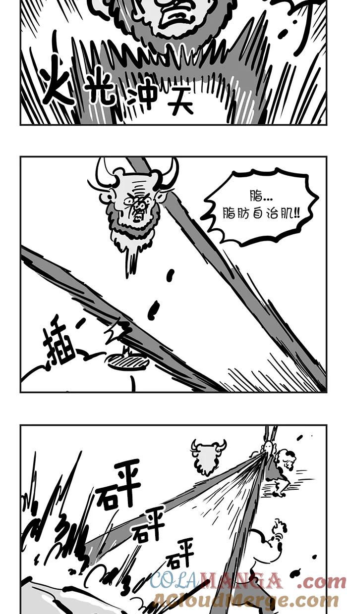 《疯狂西游记》[第130话] 无法阻挡的红三藏 第9页