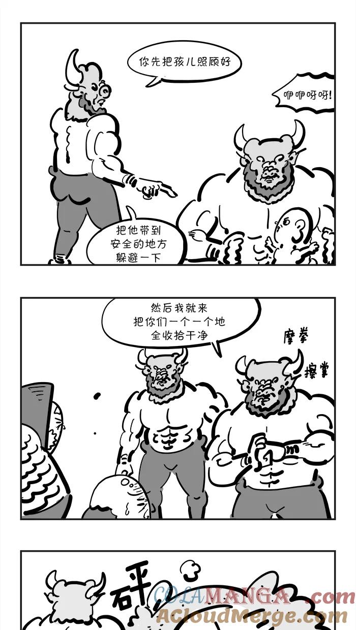 《疯狂西游记》[第131话] 牛魔王的儿子 第15页