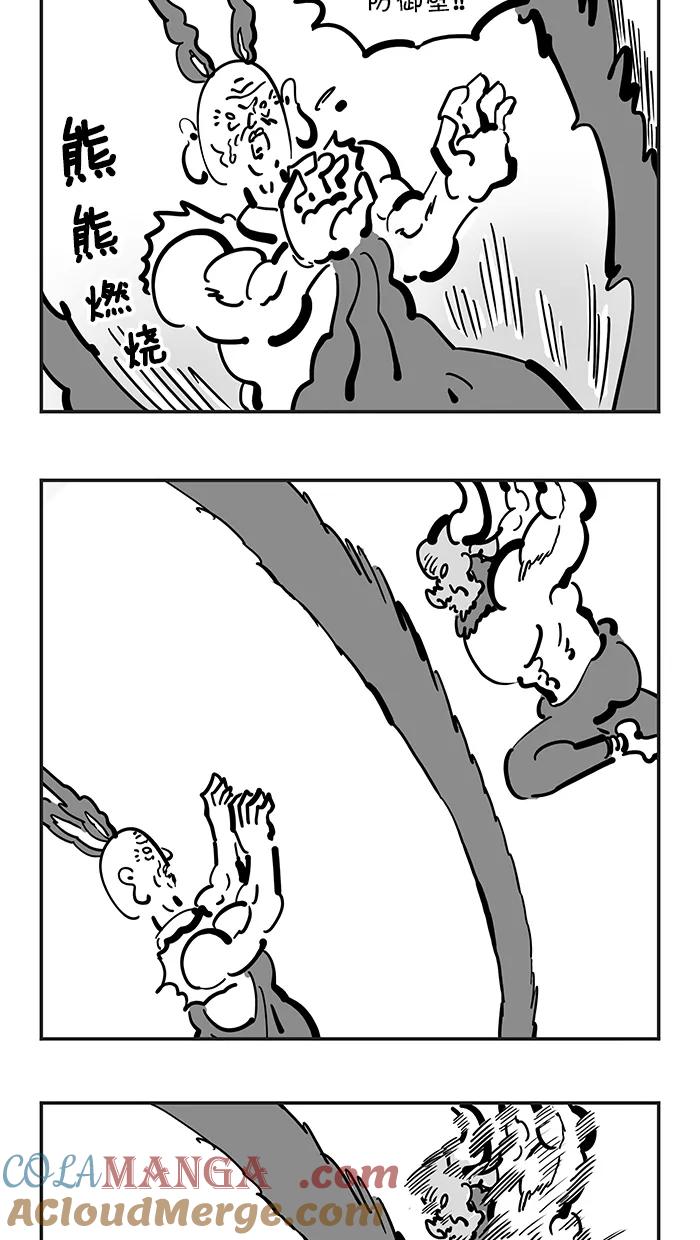 《疯狂西游记》[第131话] 牛魔王的儿子 第5页