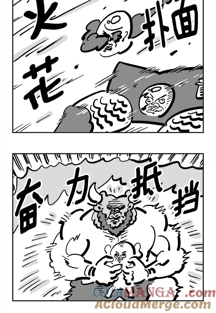 《疯狂西游记》[第131话] 牛魔王的儿子 第21页