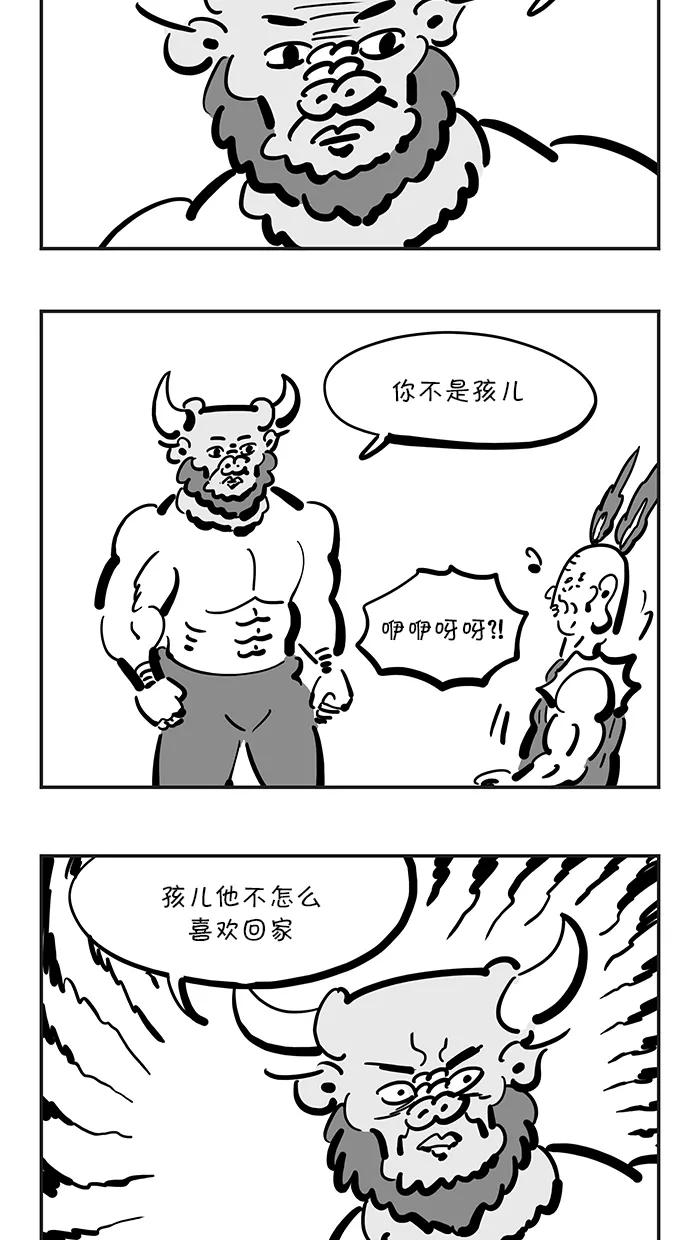 《疯狂西游记》[第132话] 敌人在内部 第20页