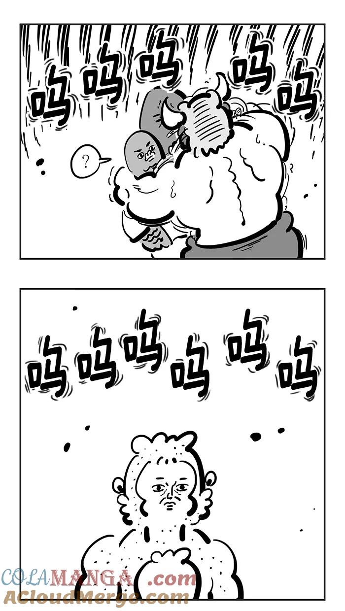 《疯狂西游记》[第133话] 红孩儿还原记 第21页