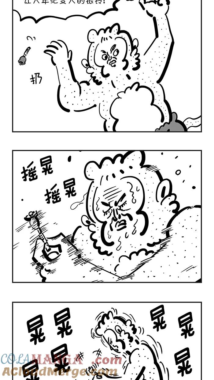 《疯狂西游记》[第133话] 红孩儿还原记 第5页