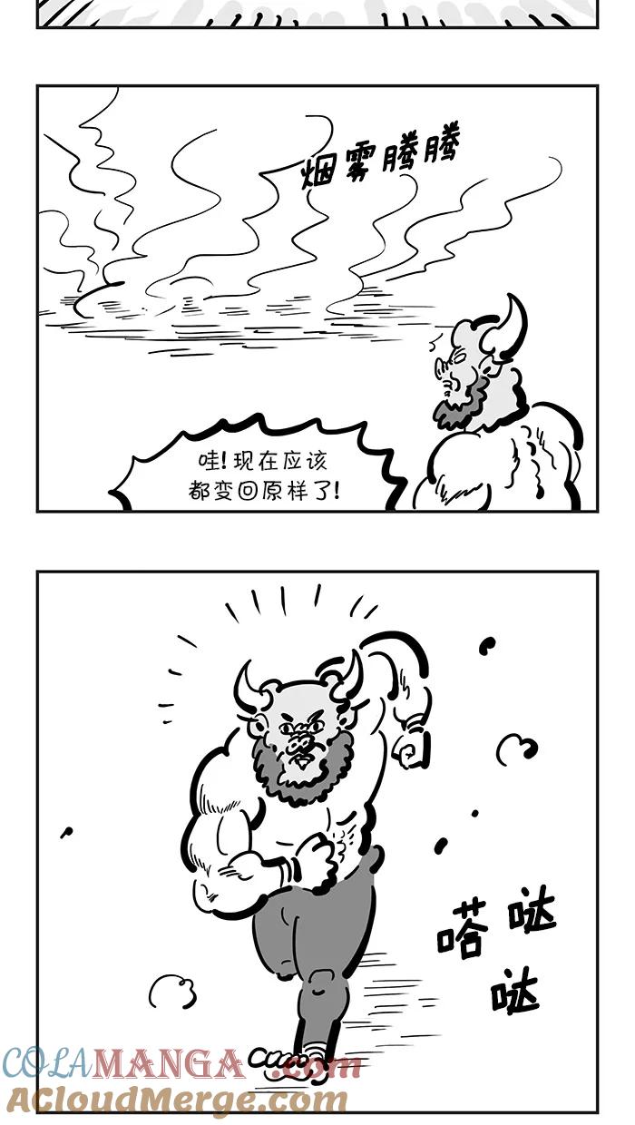 《疯狂西游记》[第133话] 红孩儿还原记 第7页