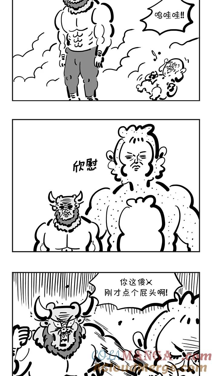 《疯狂西游记》[第133话] 红孩儿还原记 第11页