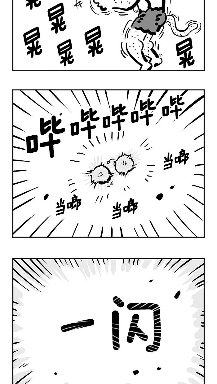 《疯狂西游记》[第133话] 红孩儿还原记 第6页