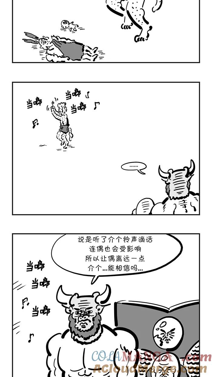 《疯狂西游记》[第133话] 红孩儿还原记 第3页