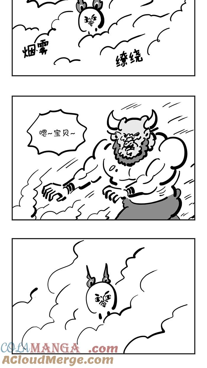 《疯狂西游记》[第133话] 红孩儿还原记 第9页