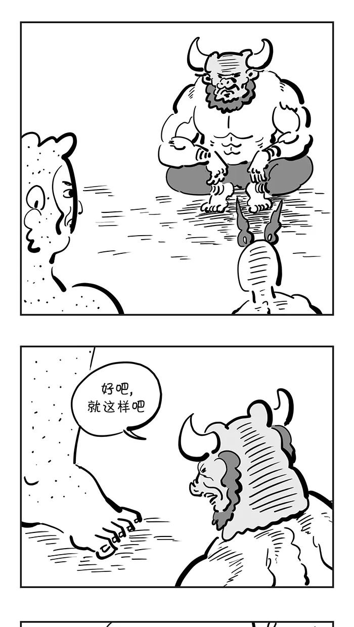 《疯狂西游记》[第134话] 到达！普陀珞珈山 第20页