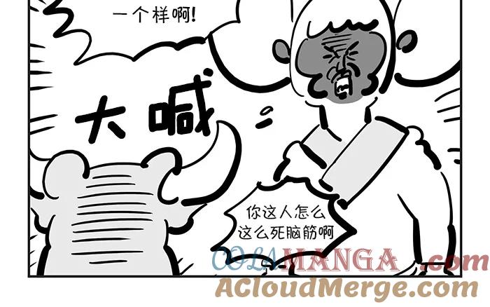 《疯狂西游记》[第134话] 到达！普陀珞珈山 第13页
