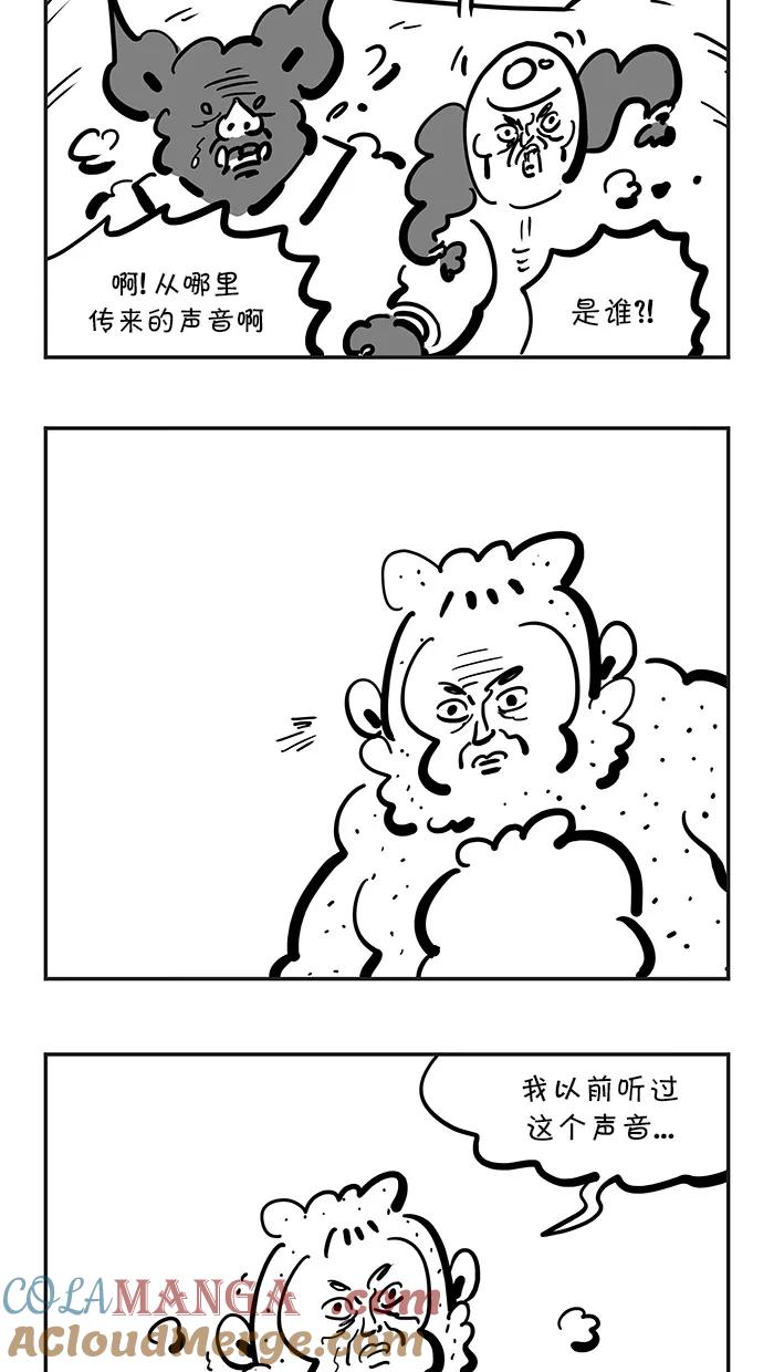 《疯狂西游记》[第134话] 到达！普陀珞珈山 第25页