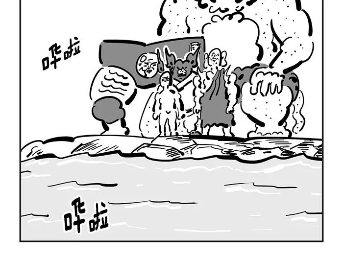 《疯狂西游记》[第134话] 到达！普陀珞珈山 第22页