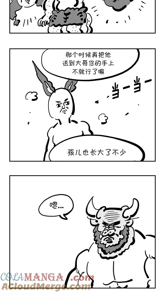 《疯狂西游记》[第134话] 到达！普陀珞珈山 第19页