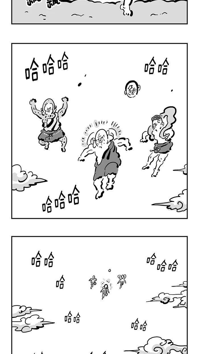 《疯狂西游记》[最终话] 成佛 第34页