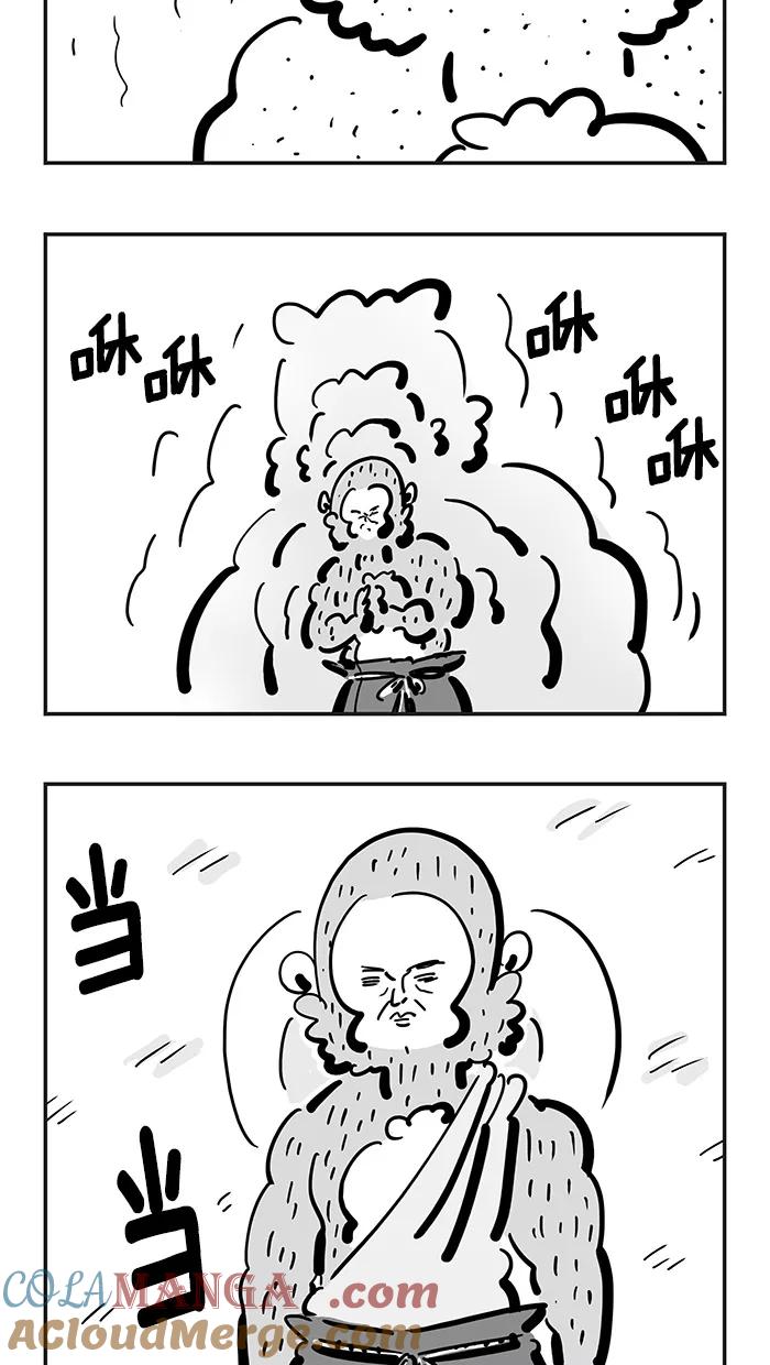 《疯狂西游记》[最终话] 成佛 第25页
