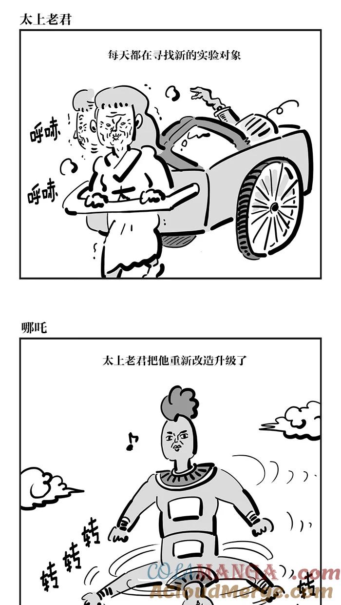 《疯狂西游记》[尾声&后记] 第5页