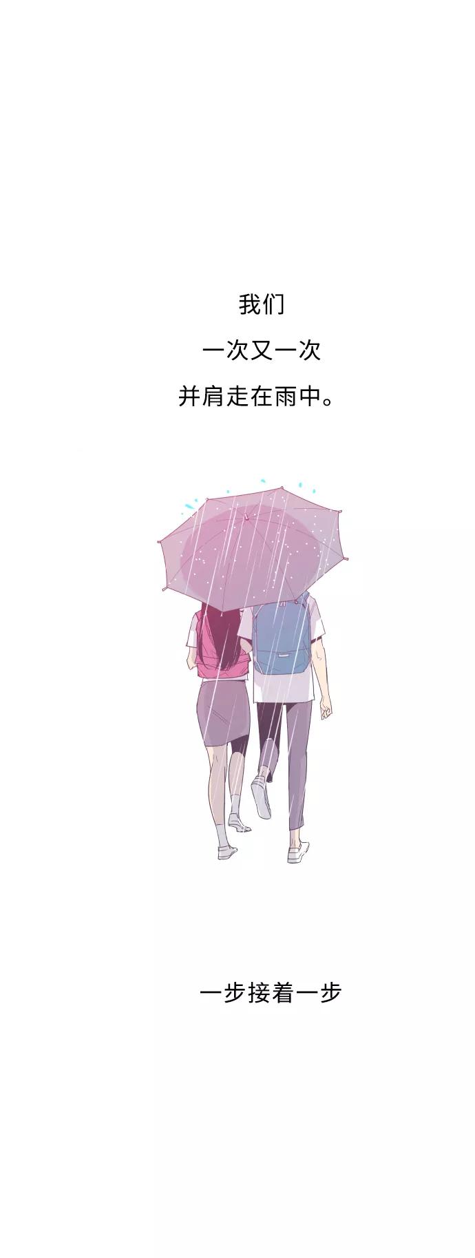《梦恋》第14话 第8页