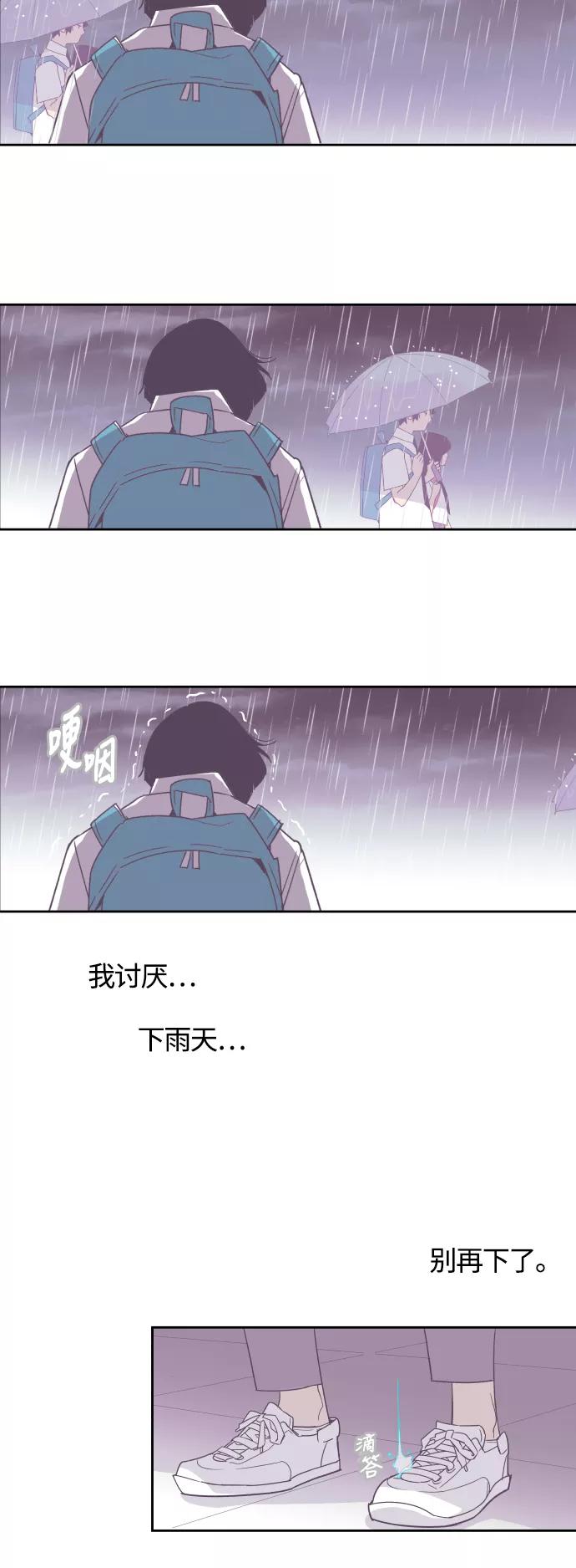 《梦恋》第14话 第32页