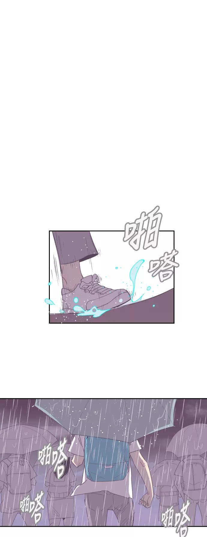 《梦恋》第14话 第34页