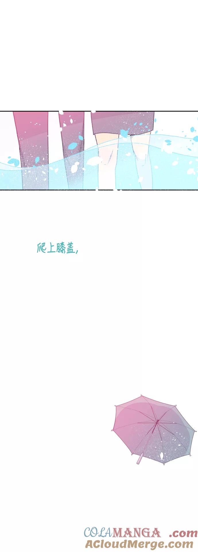 《梦恋》第14话 第11页