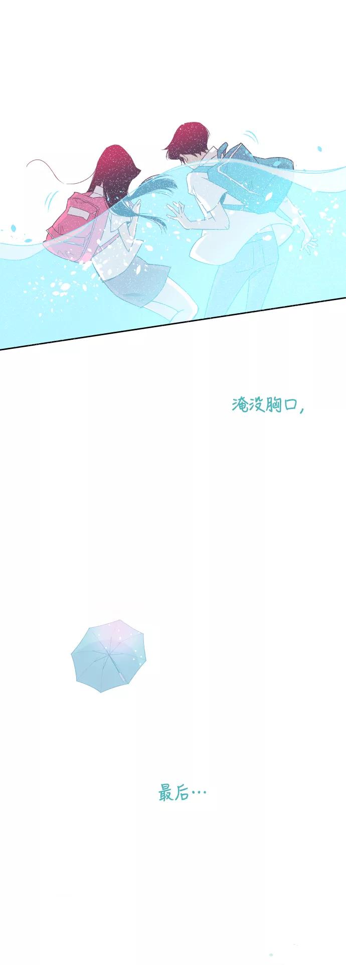 《梦恋》第14话 第12页