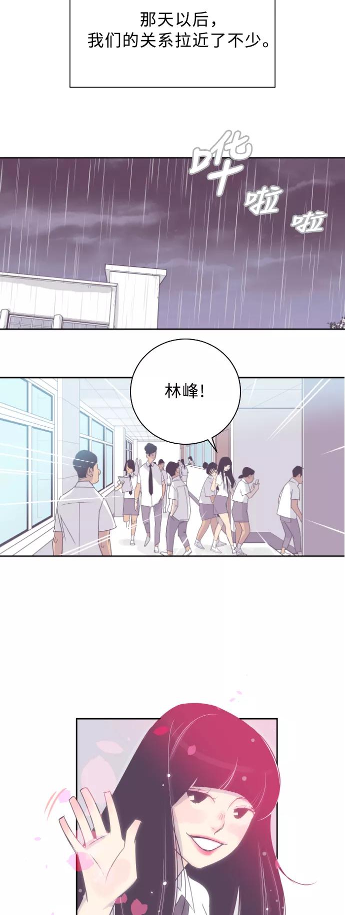 《梦恋》第14话 第4页