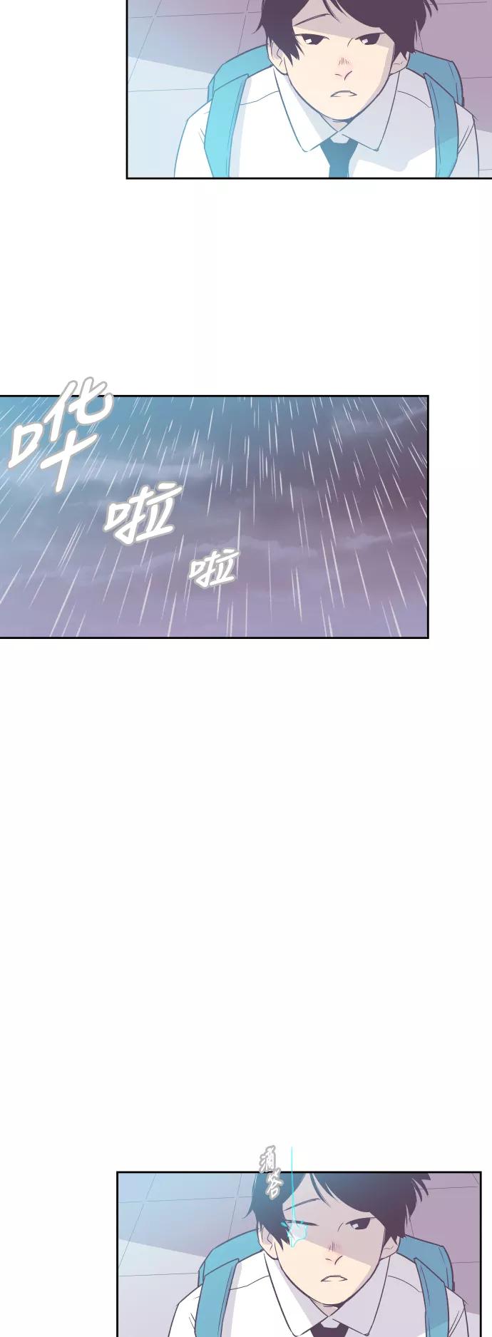 《梦恋》第14话 第30页