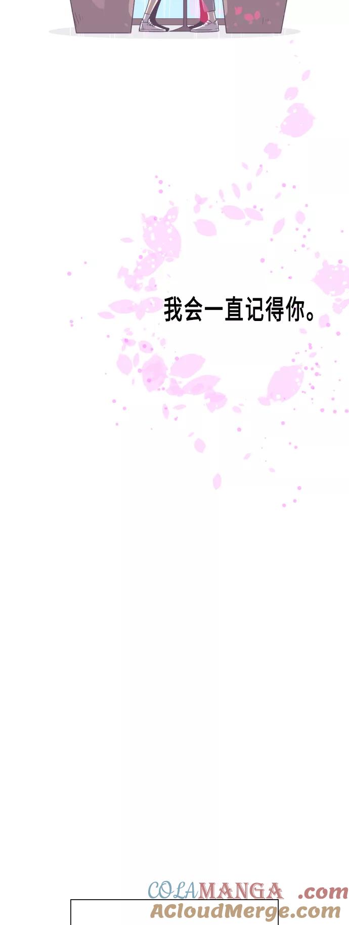 《梦恋》第14话 第3页