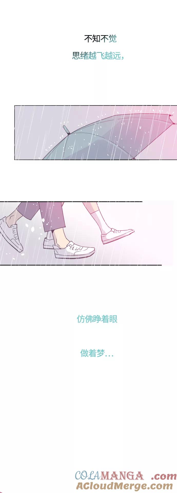 《梦恋》第14话 第9页