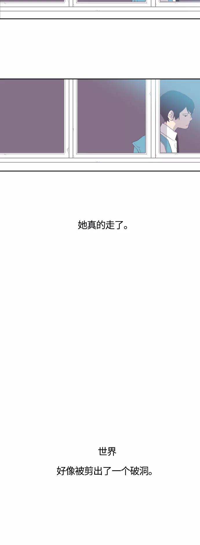 《梦恋》第14话 第28页