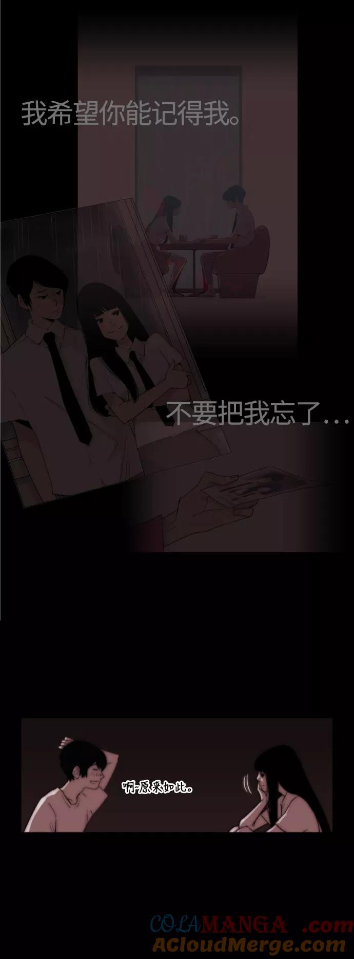 《梦恋》第15话 第27页