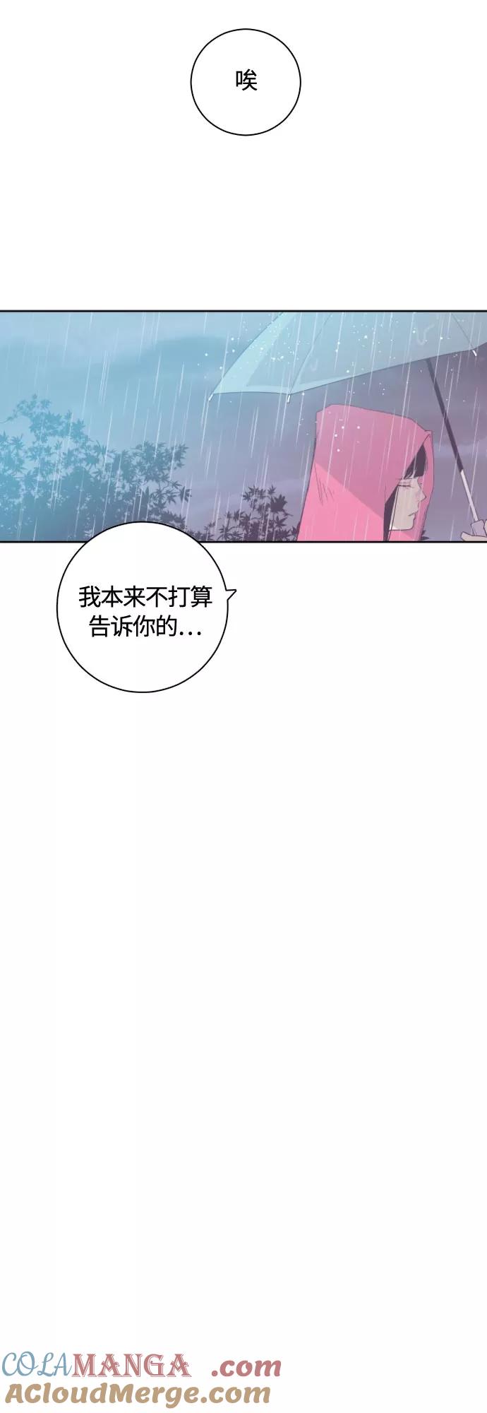 《梦恋》第15话 第11页