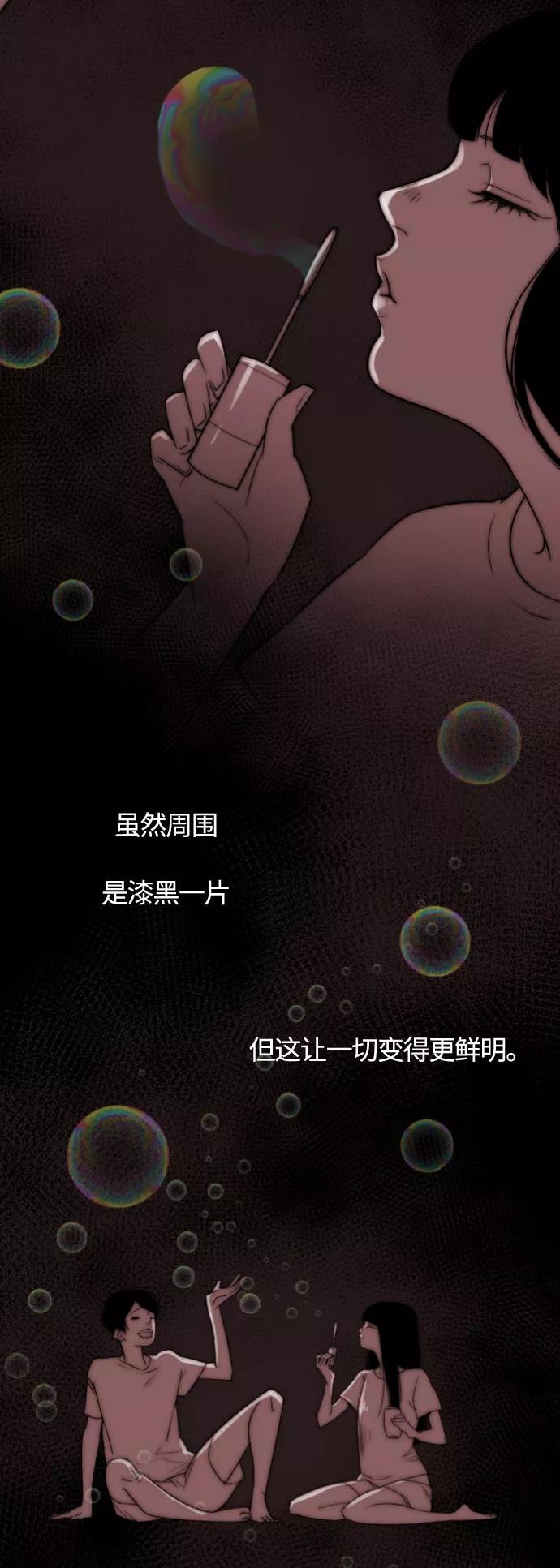 《梦恋》第15话 第30页