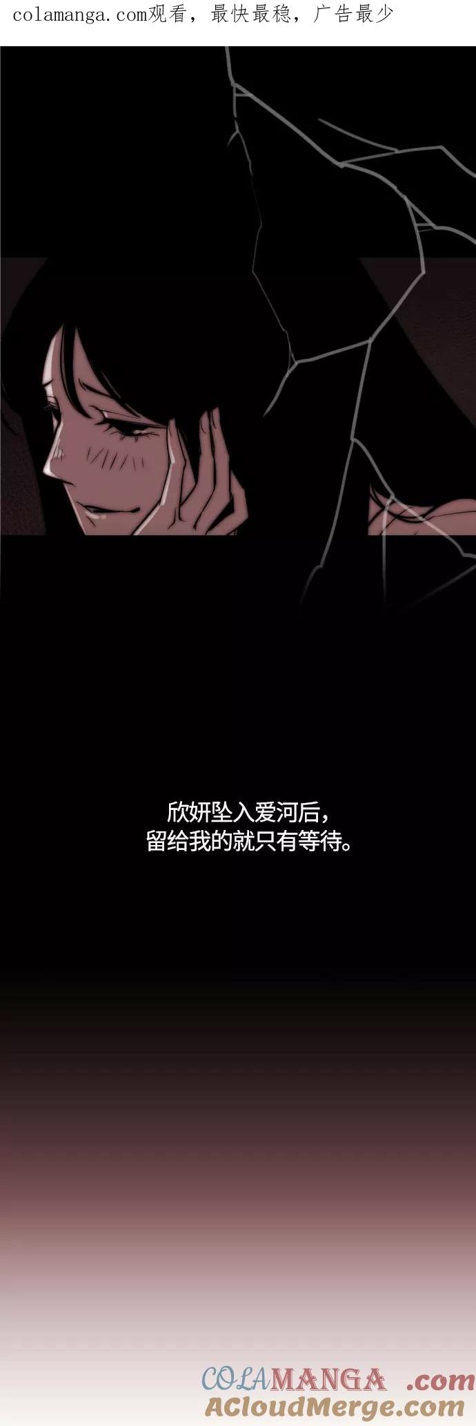 《梦恋》第16话 第1页