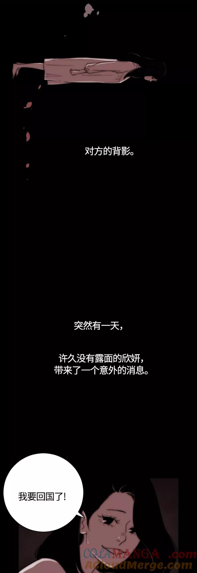 《梦恋》第16话 第5页