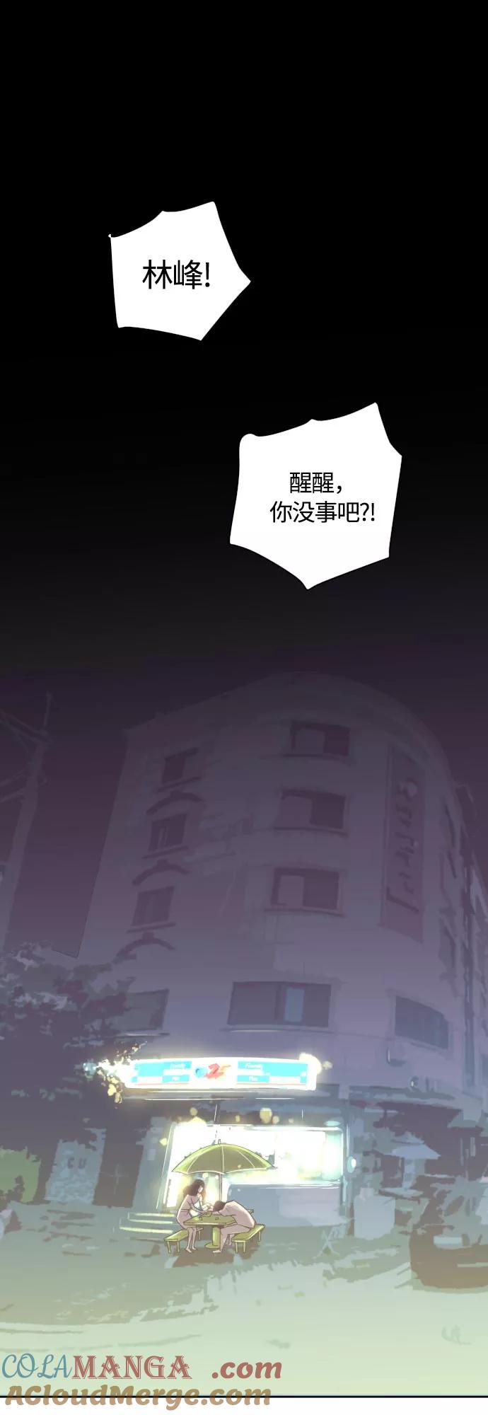 《梦恋》第16话 第15页