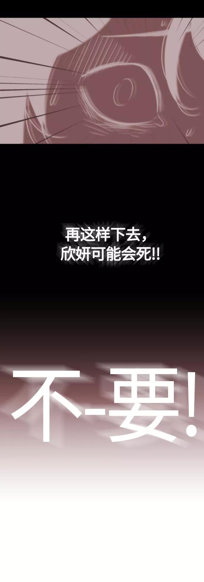 《梦恋》第17话 第14页