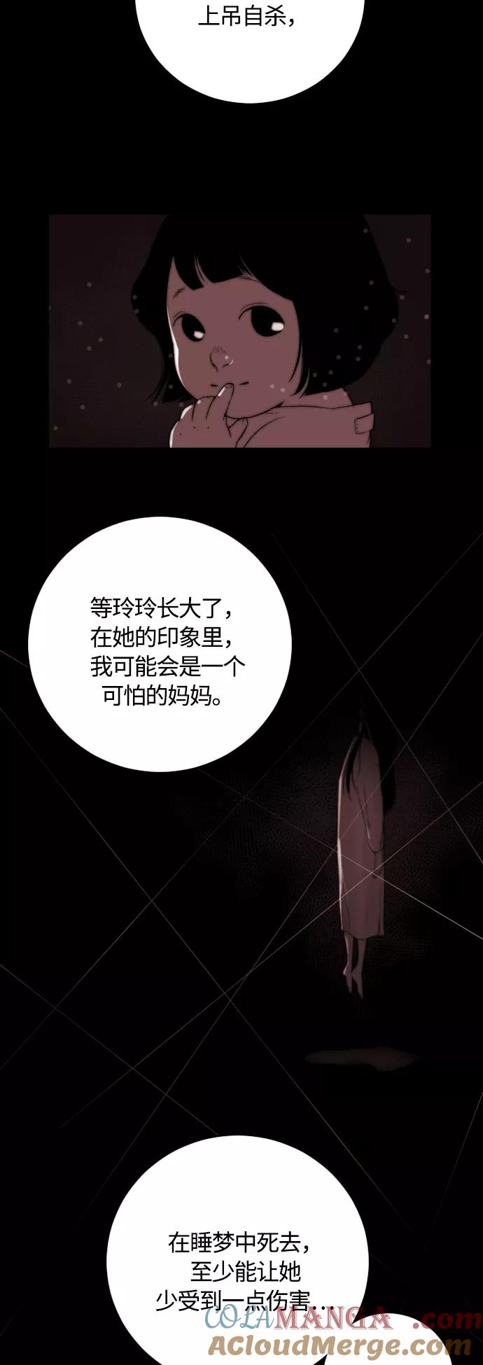 《梦恋》第17话 第29页